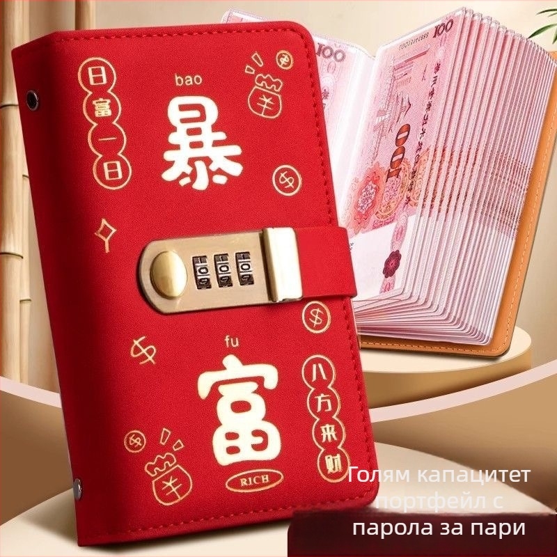 Органайзер за банкови книжки с паролно заключване – имитационна кожа, държач за книжки и чекове, модел Cd dj, марка Full chain, код на продукта Get rich money book