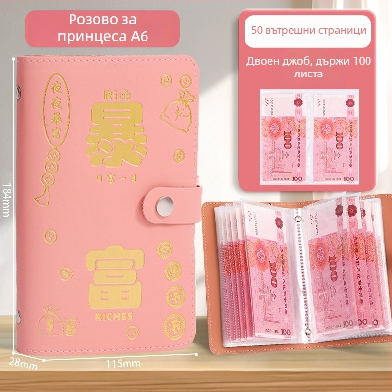 Органайзер за банкови книжки с паролно заключване – имитационна кожа, държач за книжки и чекове, модел Cd dj, марка Full chain, код на продукта Get rich money book