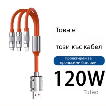 Power Bank 120W бързозареждащ кабел за зареждане, съвместим с Apple, Huawei, OPPO, Xiaomi и Vivo