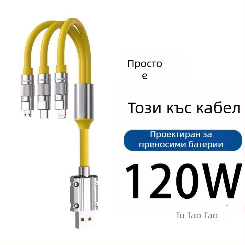 Power Bank 120W бързозареждащ кабел за зареждане, съвместим с Apple, Huawei, OPPO, Xiaomi и Vivo