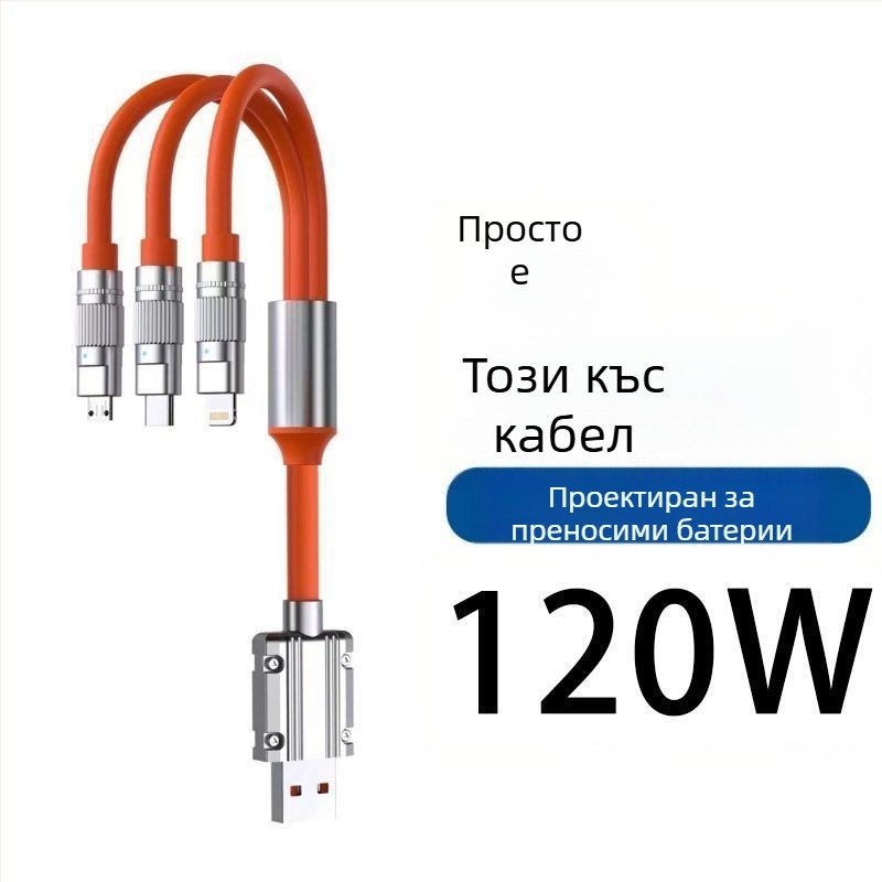 Power Bank 120W бързозареждащ кабел за зареждане, съвместим с Apple, Huawei, OPPO, Xiaomi и Vivo
