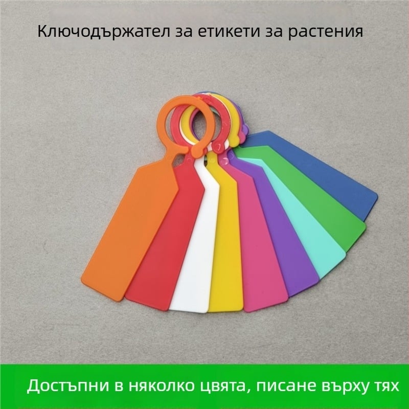 Комплект от три части: пластмасови водоустойчиви градински етикети за растения и сукуленти