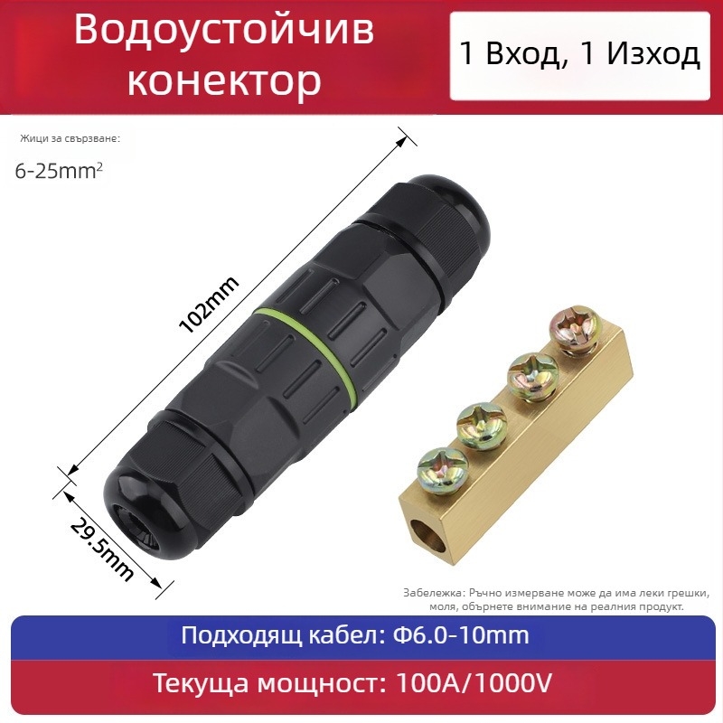 Клемен адаптер за водоустойчив терминален блок за индустриално открито използване, висока температурна издръжливост (интерфейс: ключалка)