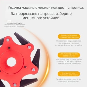 Zai Laugh шест-листова глава за косене за плевели, глава за тример, универсален градински аксесоар