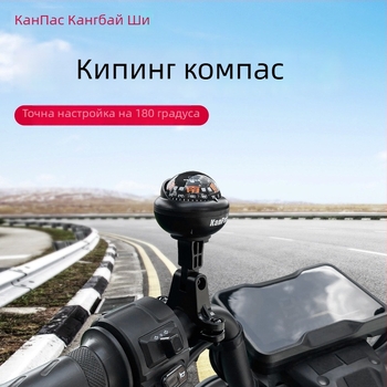 Компас за каране на електрически мотоциклет, метална конструкция, водоустойчив, с висока чувствителност към посока