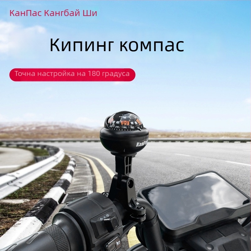 Компас за каране на електрически мотоциклет, метална конструкция, водоустойчив, с висока чувствителност към посока