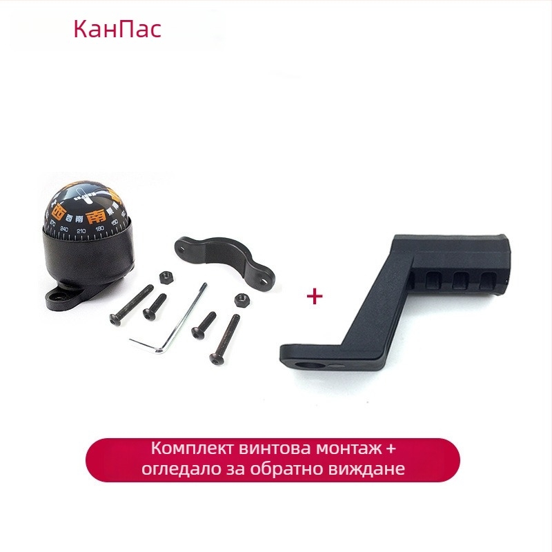 Компас за каране на електрически мотоциклет, метална конструкция, водоустойчив, с висока чувствителност към посока