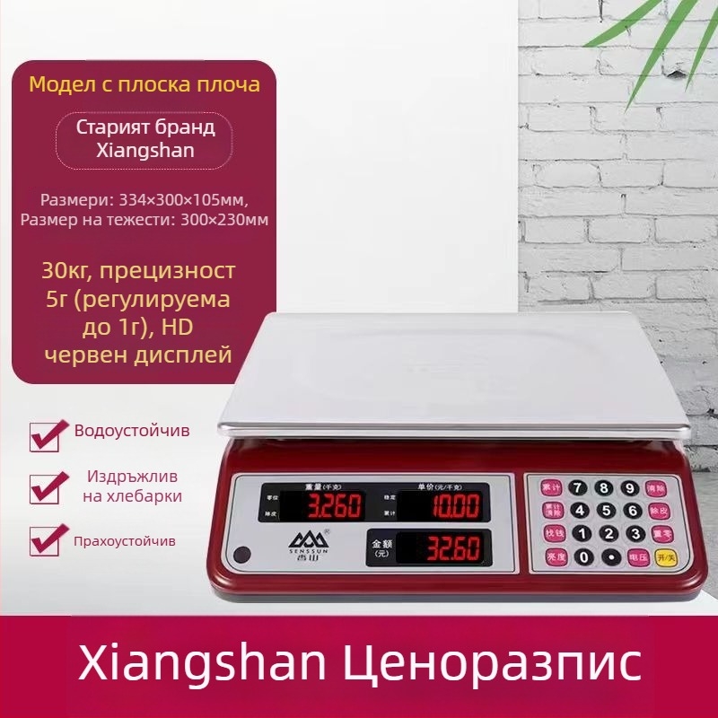 Xiangshan 30 кг дигитална настолна везна за търговска употреба, електронна измервателна везна, кухненска везна за дома