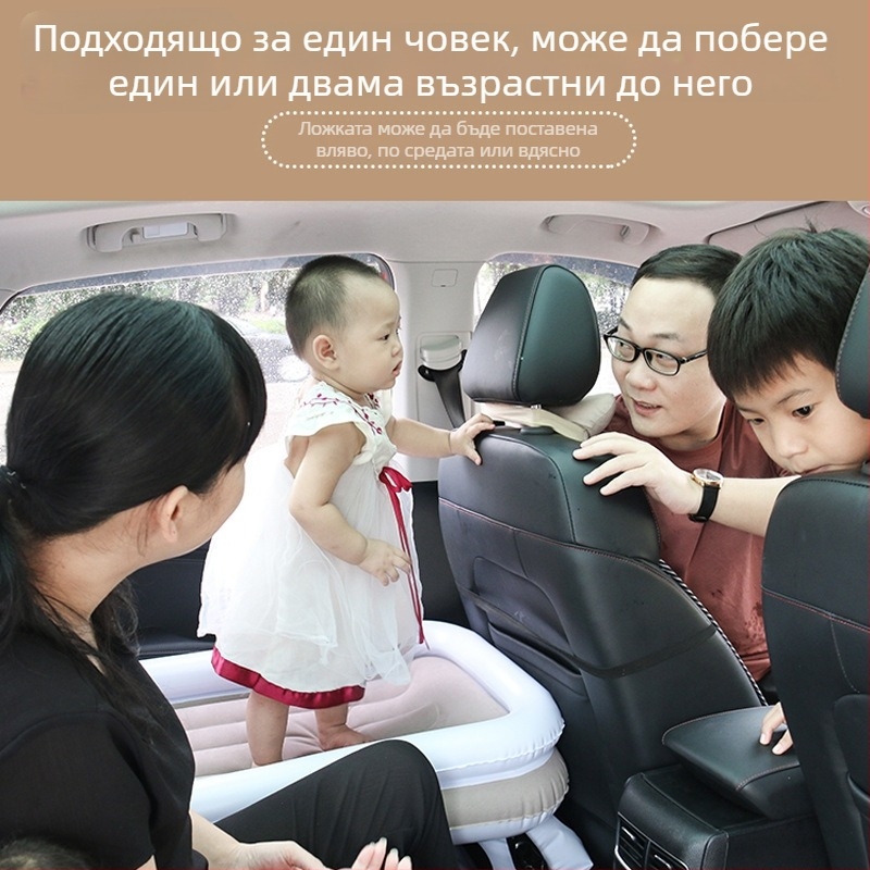 Детско надуваемо легло за кола и дом, MT1115, PVC, сгъваемо, макс. товароподемност 50 кг, ръчно надуване