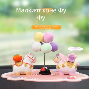 Автомобилен талисман Little Pony Fufu – балон декорация за табло, модерна смолна изработка (Смола; Стил: Модерен; Бранд: Quang viet; Функция: Декор; Код: 001)
