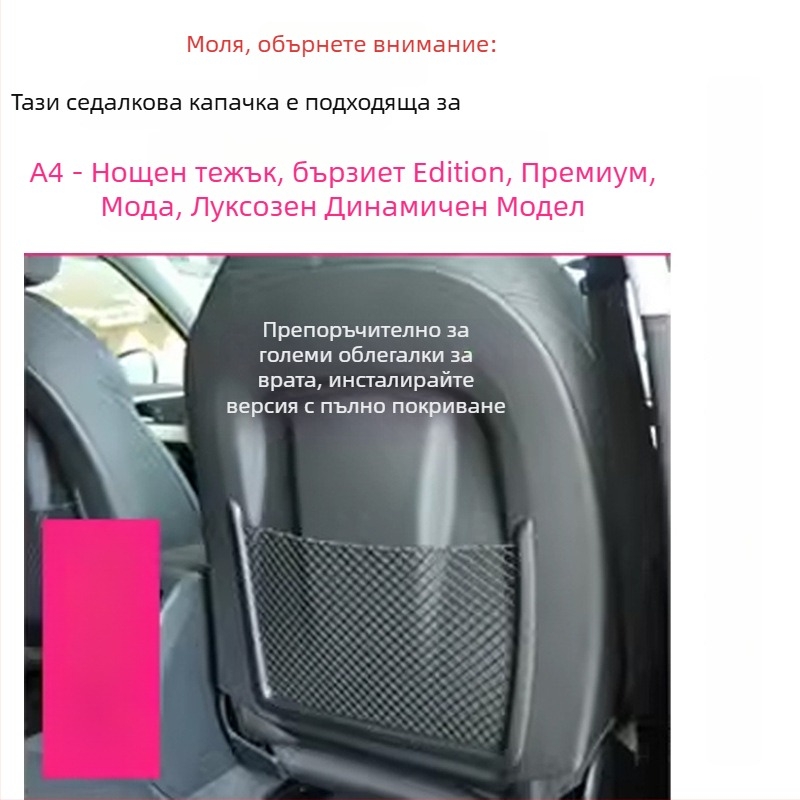 Защитни панели за Audi седалки – антиударни, микрофибърна кожа, пълнеж от пяна, печатен логотип, за всички сезони, минималистичен стил