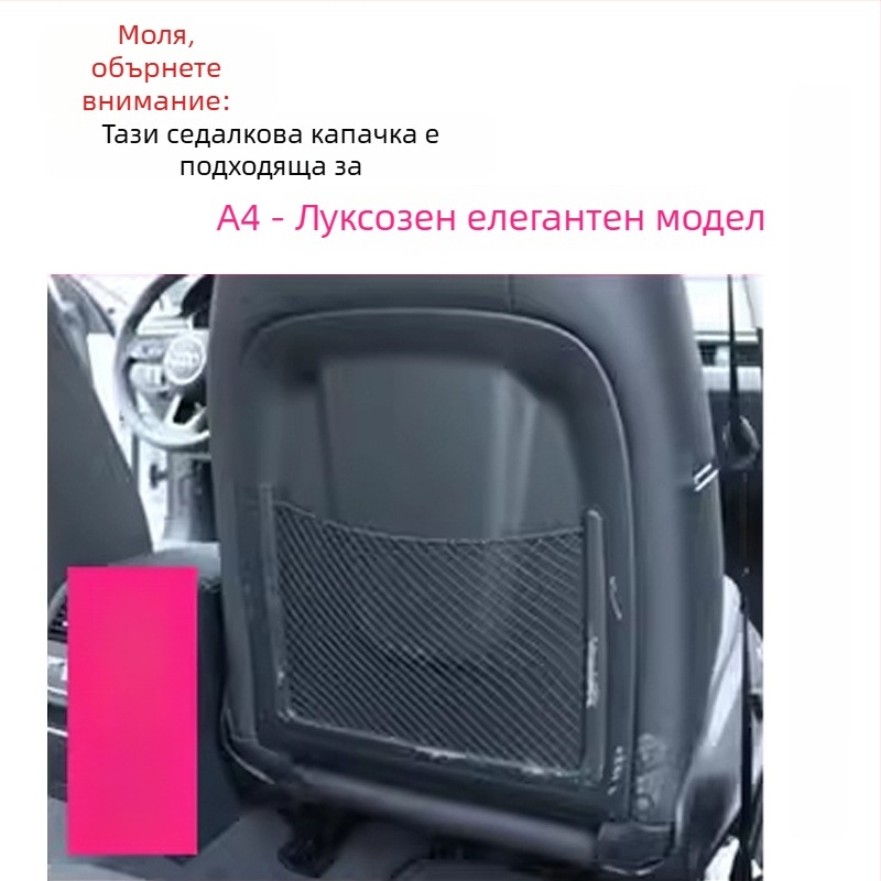 Защитни панели за Audi седалки – антиударни, микрофибърна кожа, пълнеж от пяна, печатен логотип, за всички сезони, минималистичен стил