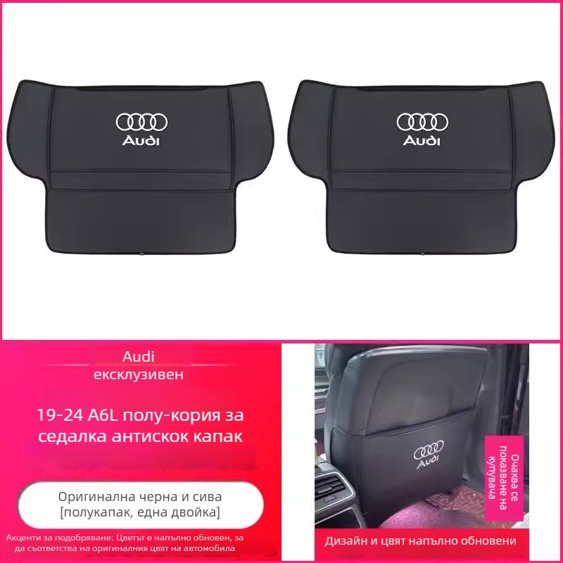 Защитни панели за Audi седалки – антиударни, микрофибърна кожа, пълнеж от пяна, печатен логотип, за всички сезони, минималистичен стил