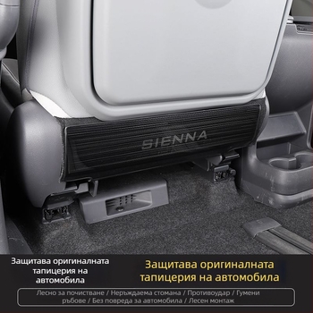 Пад за задното седалище против ударни крачки за Toyota Sienna — неръждаема стомана, минималистичен стил, за всички сезони