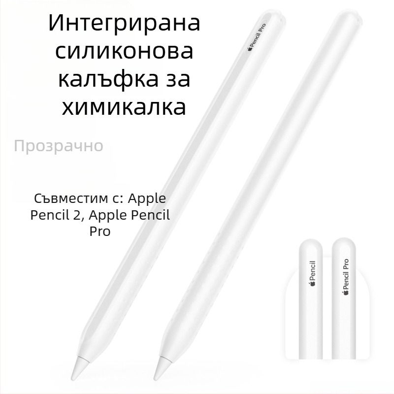 Only Billy едночастова силиконова защита за Apple Pencil 2-ро поколение/Pro, съвместима с iPad