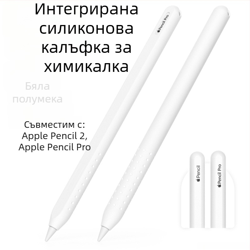 Only Billy едночастова силиконова защита за Apple Pencil 2-ро поколение/Pro, съвместима с iPad