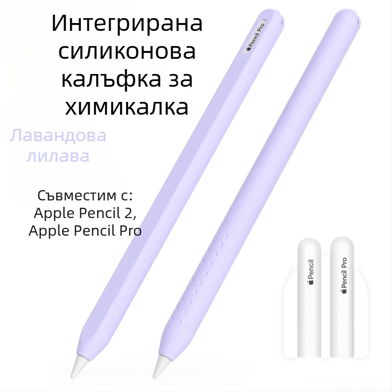 Only Billy едночастова силиконова защита за Apple Pencil 2-ро поколение/Pro, съвместима с iPad