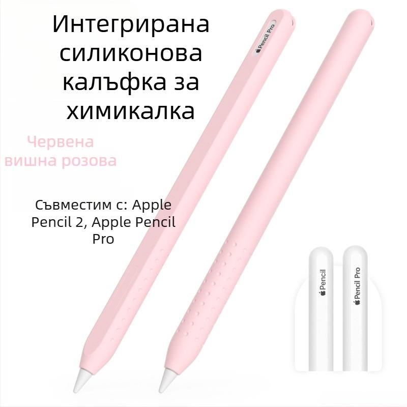 Only Billy едночастова силиконова защита за Apple Pencil 2-ро поколение/Pro, съвместима с iPad