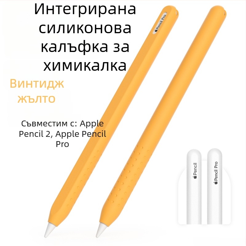 Only Billy едночастова силиконова защита за Apple Pencil 2-ро поколение/Pro, съвместима с iPad