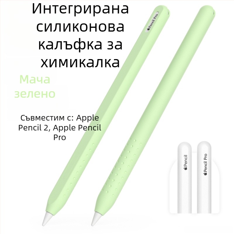 Only Billy едночастова силиконова защита за Apple Pencil 2-ро поколение/Pro, съвместима с iPad