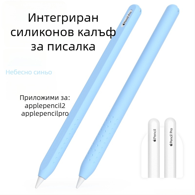 Only Billy едночастова силиконова защита за Apple Pencil 2-ро поколение/Pro, съвместима с iPad