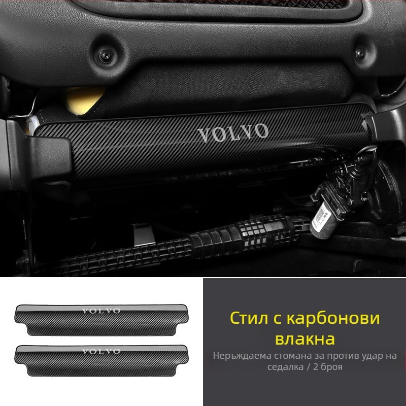 Неръждаема стомана, панел за задната част на седалката противоскок, за Volvo XC40, XC60 и S60, с буквена шарка