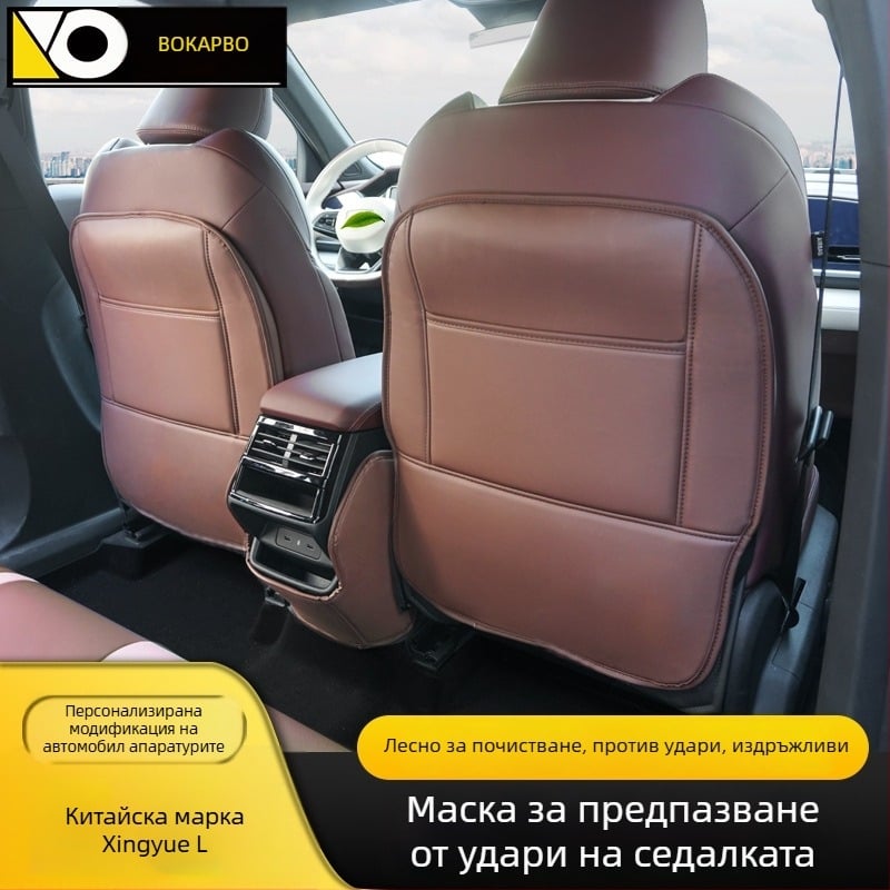 Кожен калъф за облегалката на седалката за Geely 2025 Xingyue L и Monjaro – противоударна подложка и интериорна декорация