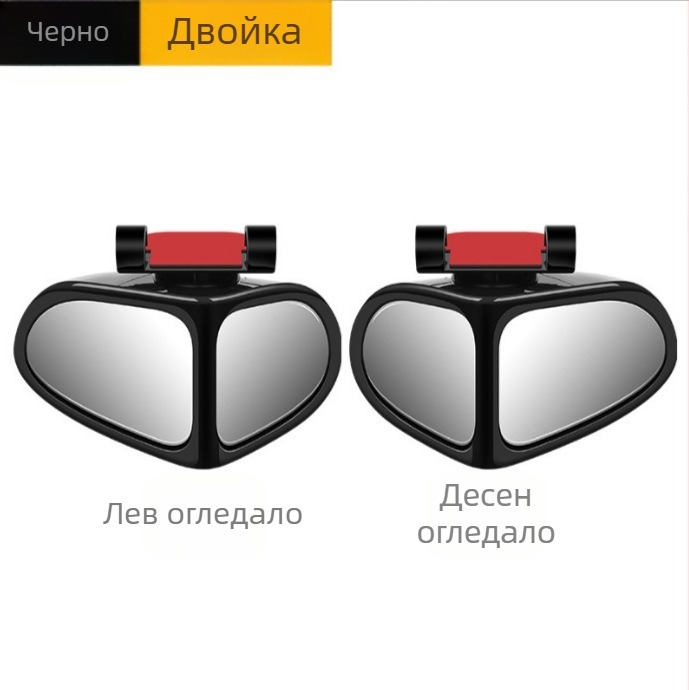 Кръгло огледало за задно виждане със слепи зони и широк ъгъл за обратно движение, двустранно регулируемо - Shuoqi