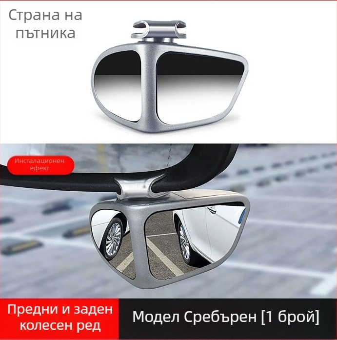 Кръгло огледало за задно виждане със слепи зони и широк ъгъл за обратно движение, двустранно регулируемо - Shuoqi