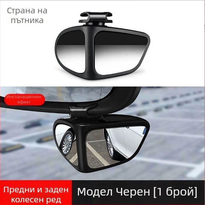 Кръгло огледало за задно виждане със слепи зони и широк ъгъл за обратно движение, двустранно регулируемо - Shuoqi