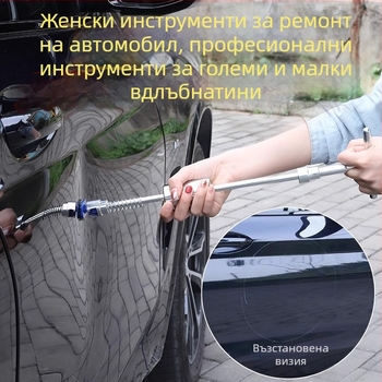 Инструмент за ремонт на вдлънявания по автомобил - издърпвач на вдлънявания, ремонт на каросерията, без драскотини (Марка: Друг; Материал: Друг; Обхват на приложение: Друг)