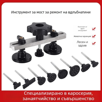 Инструмент за ремонт на вдлънявания по автомобил - издърпвач на вдлънявания, ремонт на каросерията, без драскотини (Марка: Друг; Материал: Друг; Обхват на приложение: Друг)