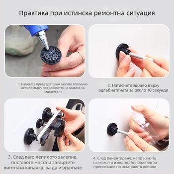 Инструмент за ремонт на вдлънявания по автомобил - издърпвач на вдлънявания, ремонт на каросерията, без драскотини (Марка: Друг; Материал: Друг; Обхват на приложение: Друг)