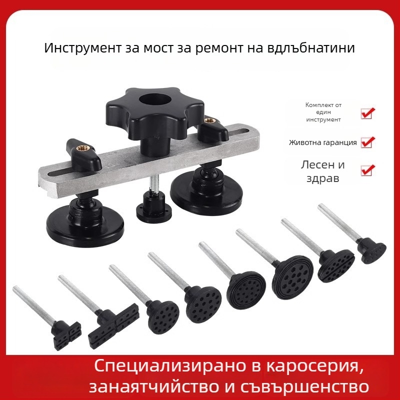 Инструмент за ремонт на вдлънявания по автомобил - издърпвач на вдлънявания, ремонт на каросерията, без драскотини (Марка: Друг; Материал: Друг; Обхват на приложение: Друг)