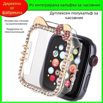 Калъф за часовник с диамантено покритие и котешки дизайн, с интегриран защитен филм (Caedier; Материал: Друг; Универсална съвместимост)