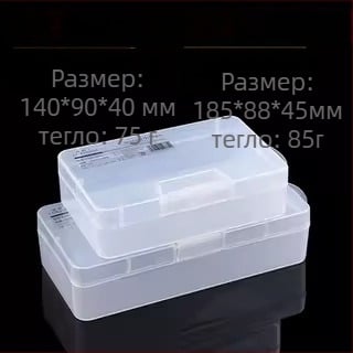 Прозрачен пластмасов органайзер за електронни компоненти и винтове — кутия за дънни платки с високоустойчив корпус