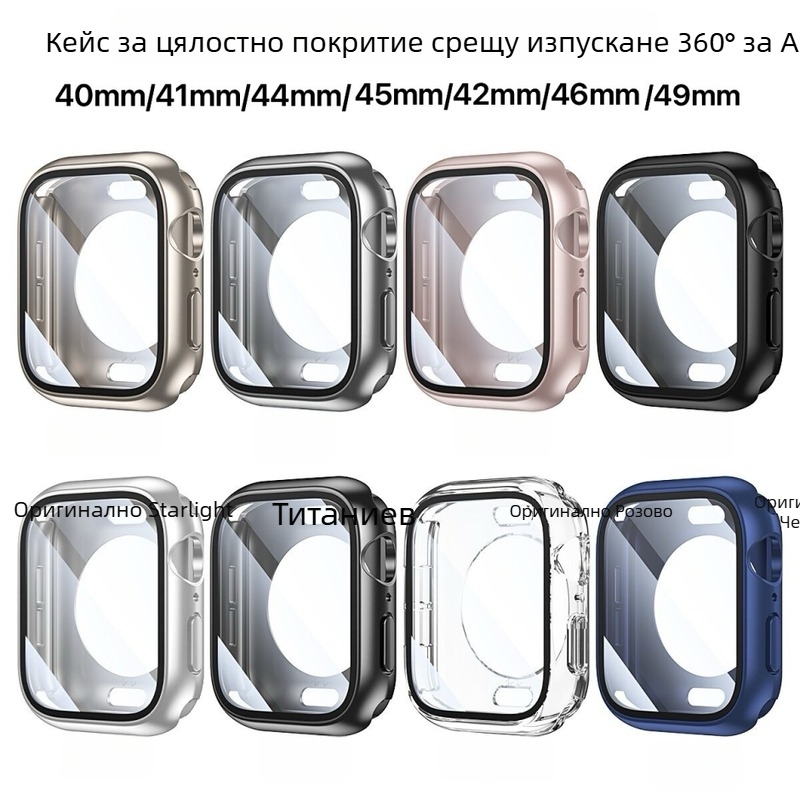 Калъф за Apple Watch със 360° защита, поликарбонат, съвместим с Apple Watch серии 3–11 и SE, тегло 10 g
