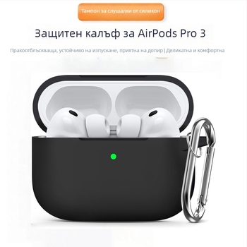 Силиконов предпазен калъф за AirPods Pro 3 – мека обвивка, инжекционно формоване, Apple