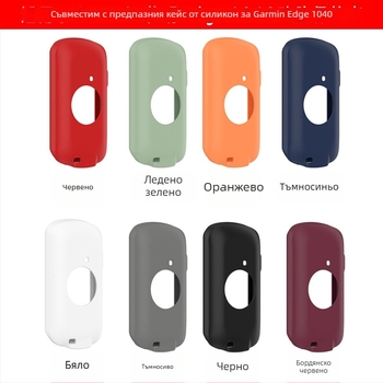 Garmin Edge 1040 силиконов предпазен калъф, 8 g, OPP самостоятелна опаковка