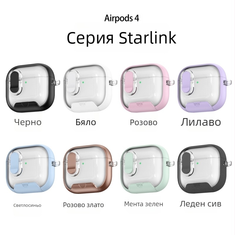AirPods 4 защитен калъф - цялостен дизайн, мъглява текстура, ръчна изработка, ТПЕ, съвместим с Apple