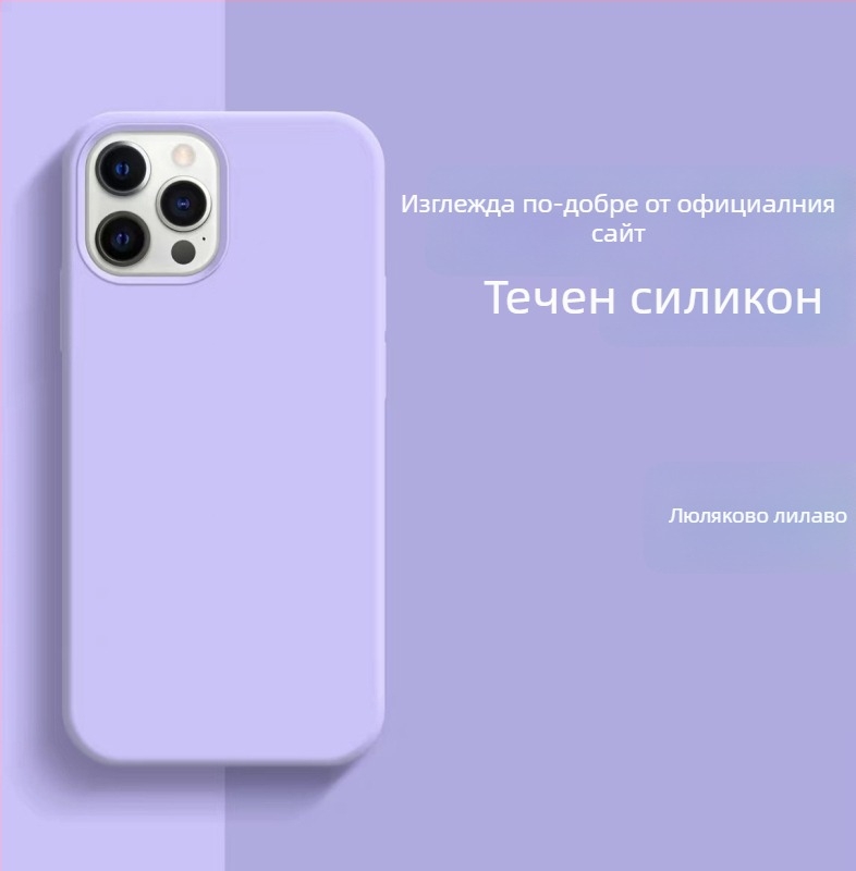 Калъф от течен силикон за iPhone 14 Pro Max и 14 Plus – пълна защита и удароустойчив дизайн