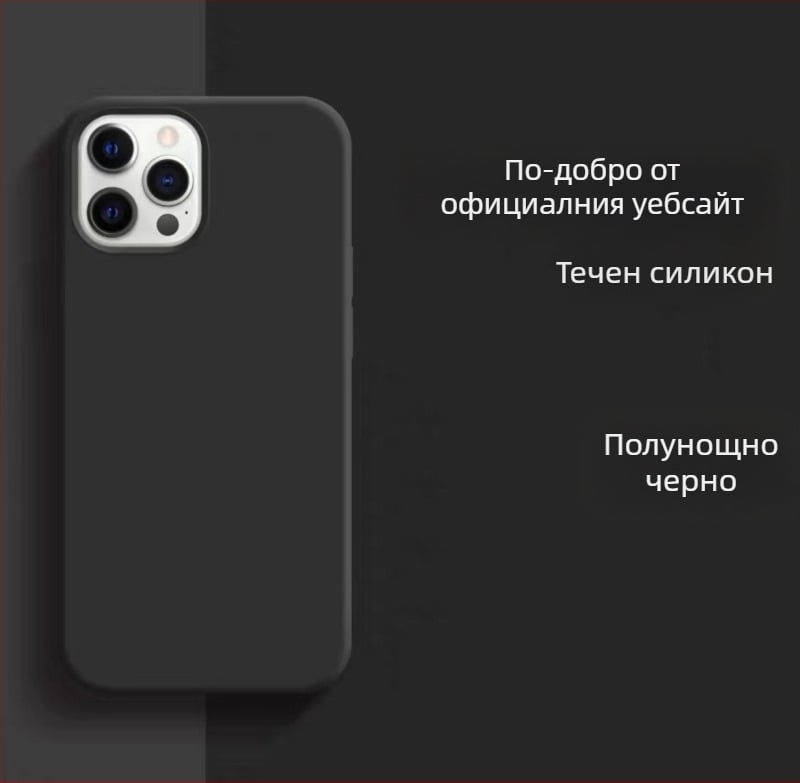 Калъф от течен силикон за iPhone 14 Pro Max и 14 Plus – пълна защита и удароустойчив дизайн