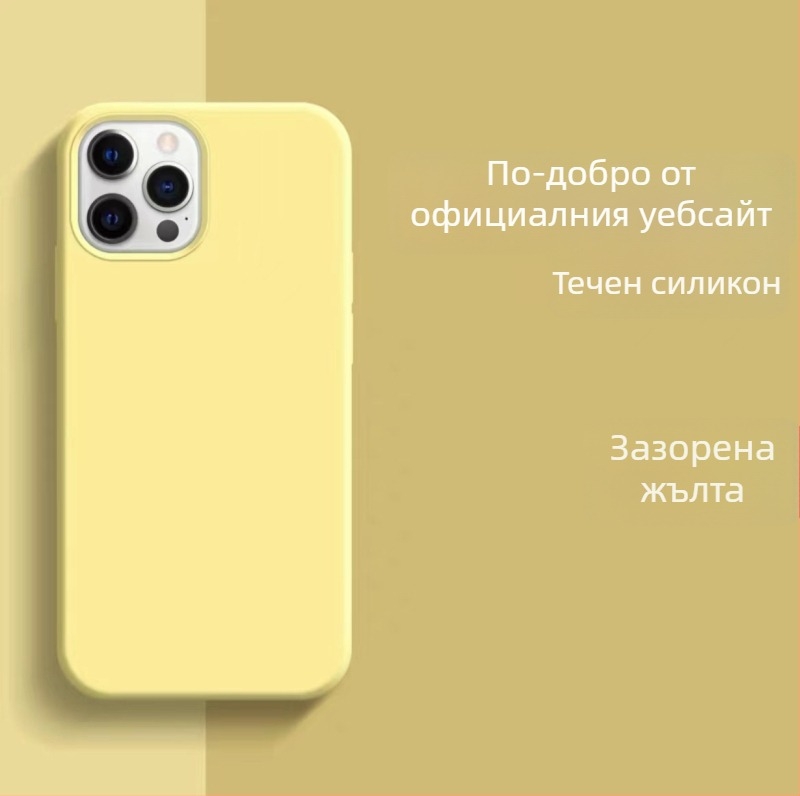 Калъф от течен силикон за iPhone 14 Pro Max и 14 Plus – пълна защита и удароустойчив дизайн