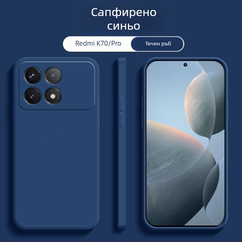 Калъф за телефон Redmi K70 – TPU, защита от падане, модерен стил