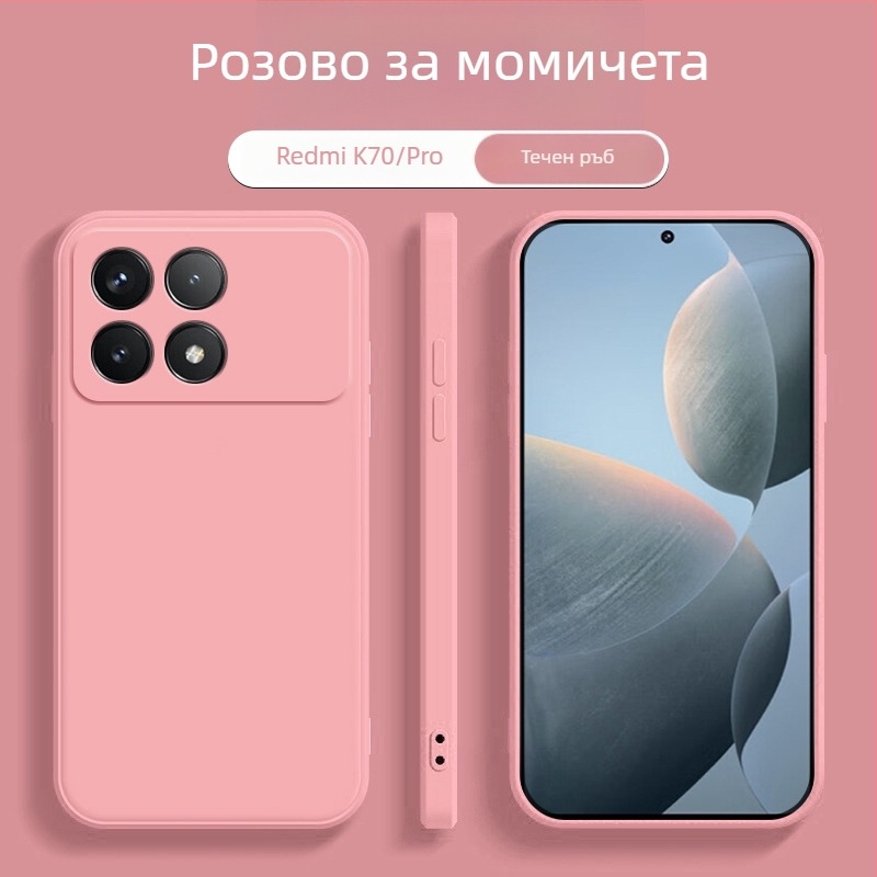 Калъф за телефон Redmi K70 – TPU, защита от падане, модерен стил