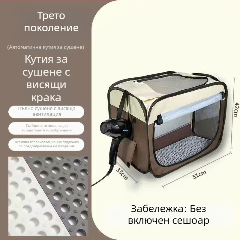 3-то поколение кутия за сушене на домашни любимци, автоматичен сушач за котки, домашен уред, мощност под 1000W, напрежение ≤36V, за котки