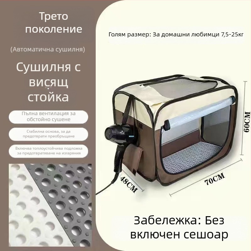 3-то поколение кутия за сушене на домашни любимци, автоматичен сушач за котки, домашен уред, мощност под 1000W, напрежение ≤36V, за котки