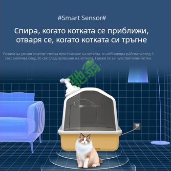 Chi Weng котешка тоалетна с автоматична дезодорационна система, чекмеджетна конструкция, напълно затворена; Материал: други материали; Не е внос