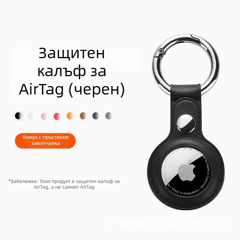 AirTag защитен калъф от PU кожа с печат на логото, дизайн с единичен прорез, персонализируем, анти-износ и анти-спад