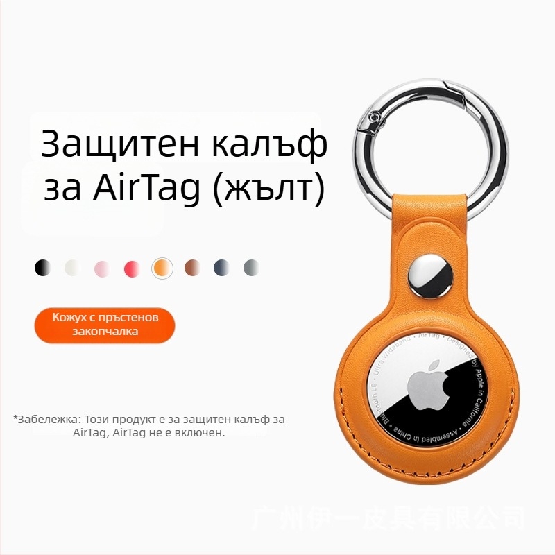 AirTag защитен калъф от PU кожа с печат на логото, дизайн с единичен прорез, персонализируем, анти-износ и анти-спад